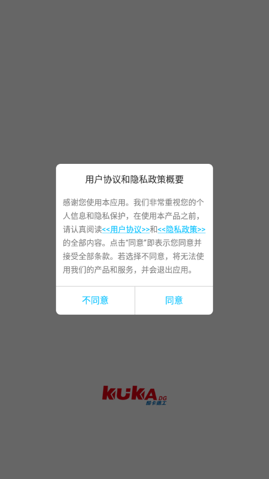 酷卡智能锁截图