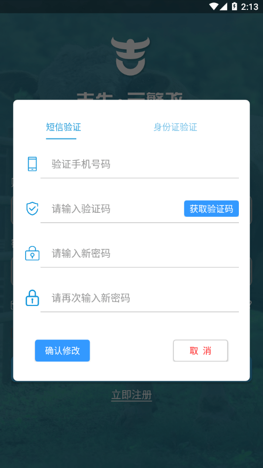 吉牛云繁改截图