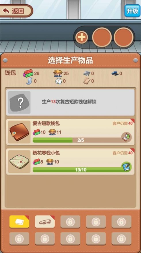 皮革厂青年截图