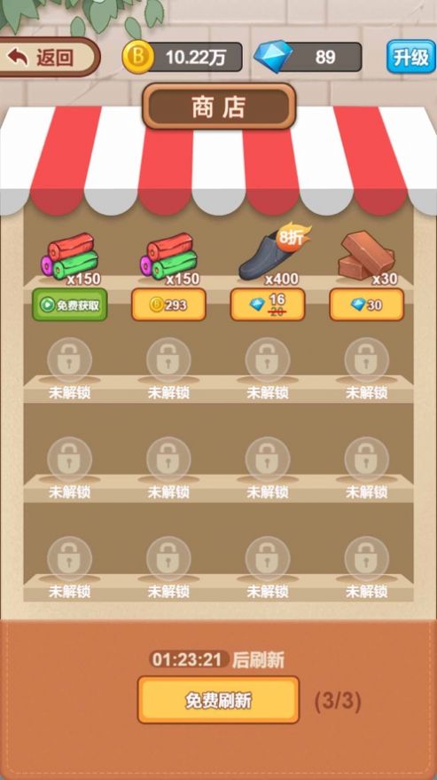 皮革厂青年截图