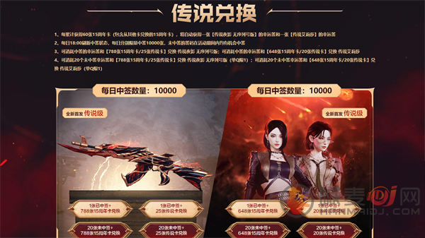 cf传说夜影活动夺宝网址 2023传说夜影活动攻略