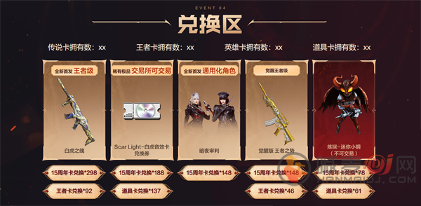 cf传说夜影活动夺宝网址 2023传说夜影活动攻略