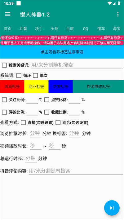 懒人神器截图