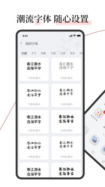 字江湖最新版截图