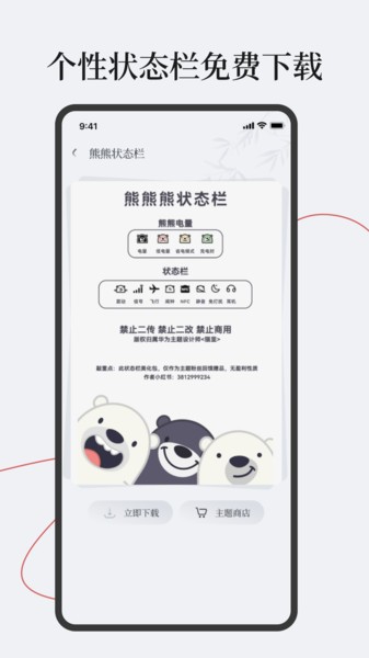 字江湖最新版截图