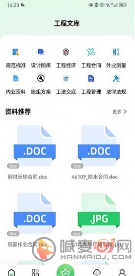 工程文库安卓版下载-工程文库app下载v1.0.9