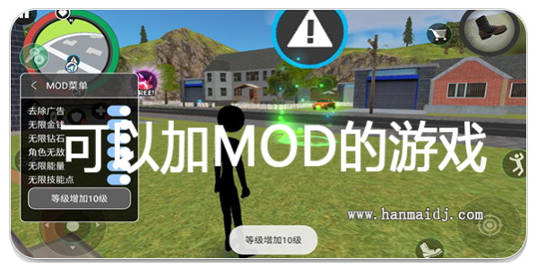 可以加mod的游戏