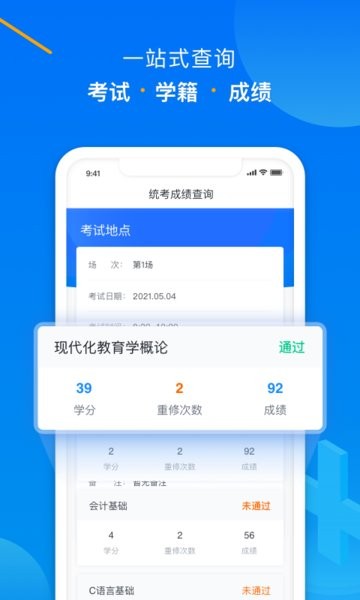 学起Plus软件截图