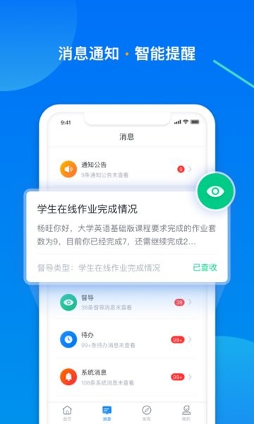 学起Plus软件截图