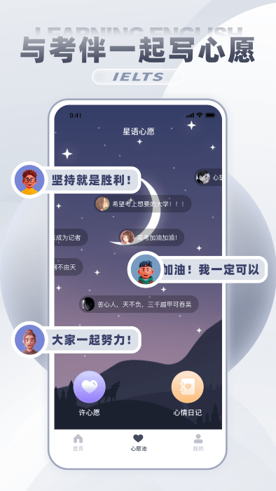 雅思真题吧截图