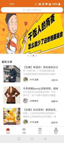 橙子优品截图