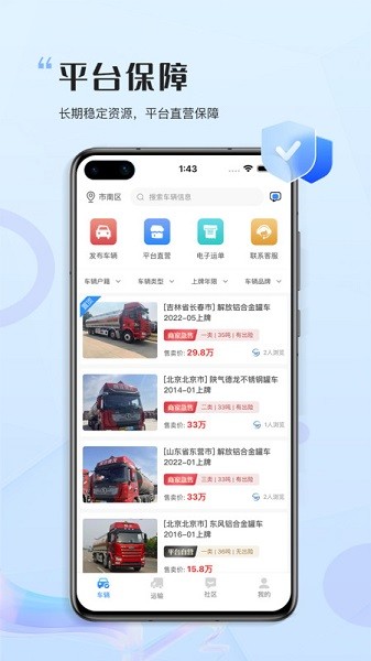 危化圈截图