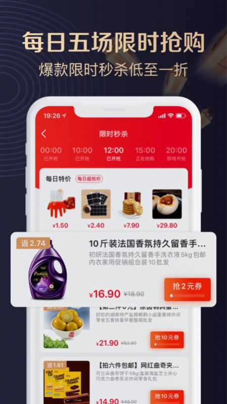 聚康有品截图