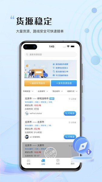 危化圈截图