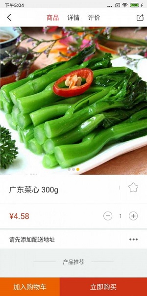 宅品惠送截图