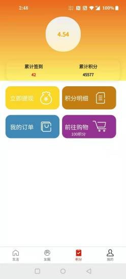 橙子优品截图