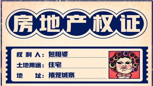 寄宿包租婆截图