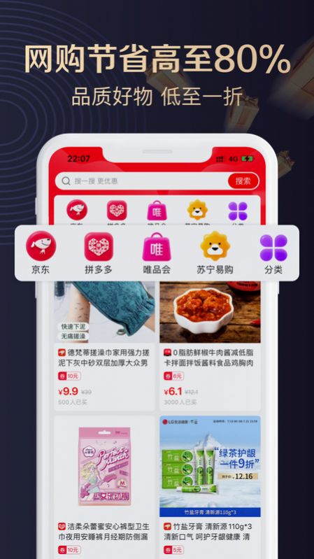 聚康有品截图