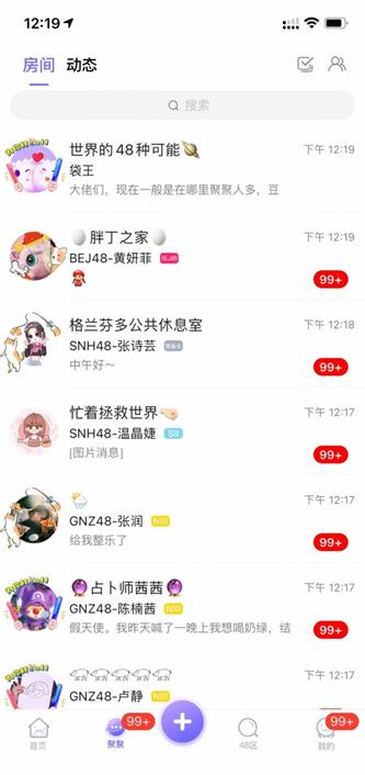 美踏元宇宙snh48截图