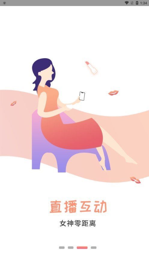 有你相伴升级版截图