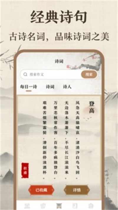 作文宝典截图