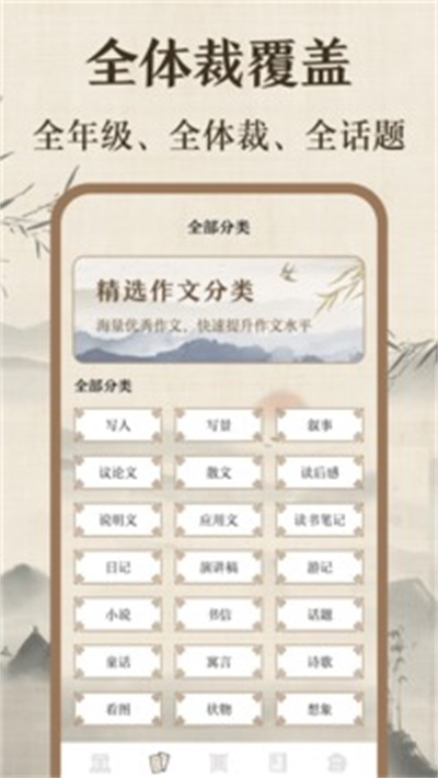 作文宝典截图