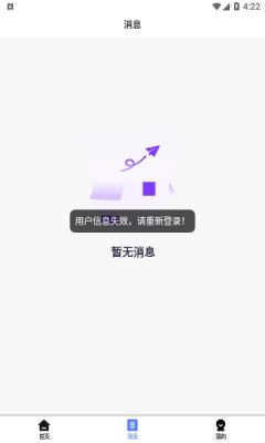 鲁班家政截图