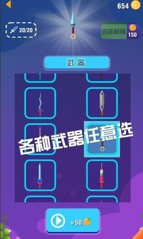 水果快来切截图