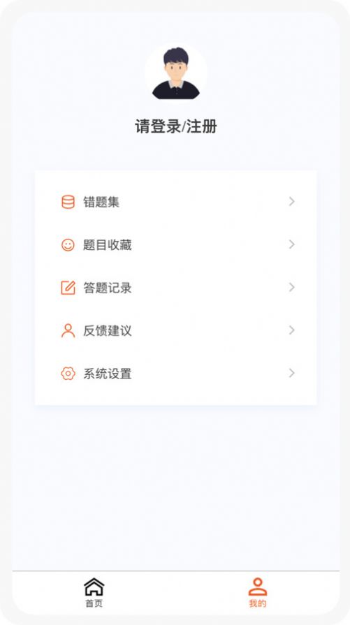 一级建造师新题库截图