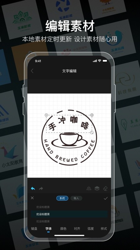 logo设计软件免费截图