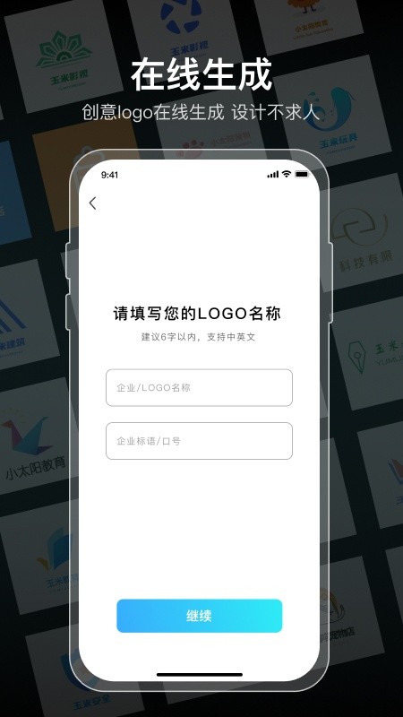 logo设计软件免费截图