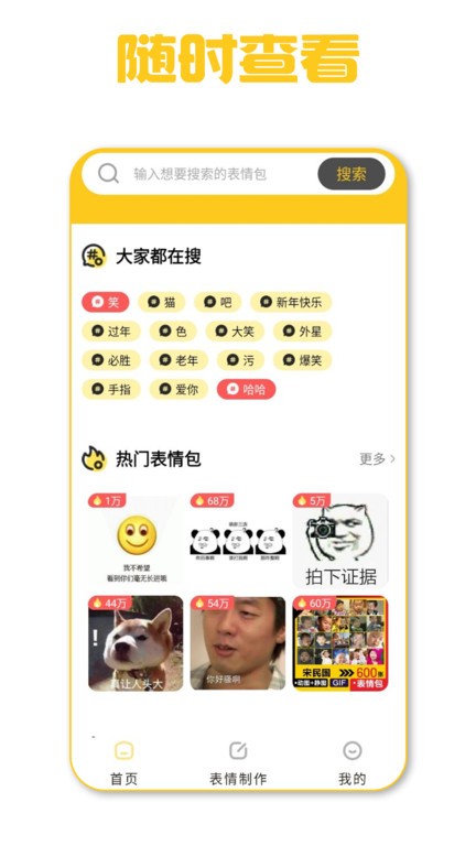 蛋蛋表情包截图