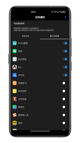 华为通知呼吸灯app