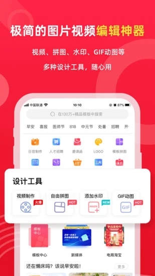 图怪兽在线制作截图