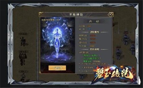 碧玉传说截图