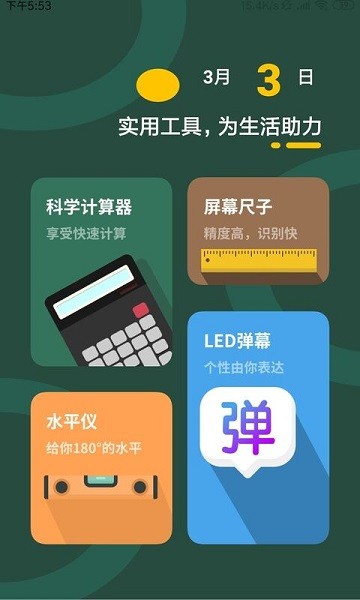 易计算器最新版截图