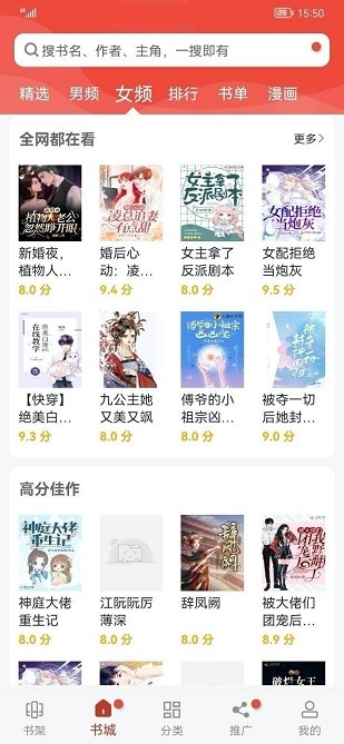 追漫大师无广告版截图