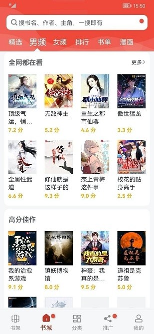 追漫大师无广告版截图