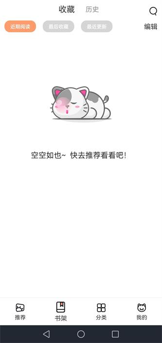 丫丫漫画app截图