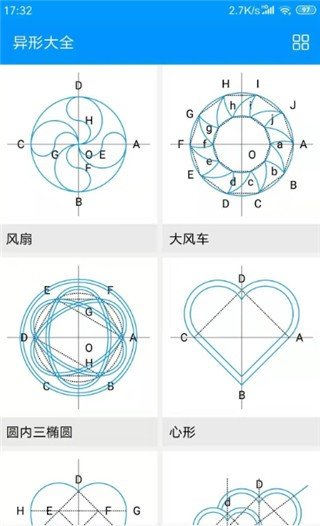 木工计算器app截图