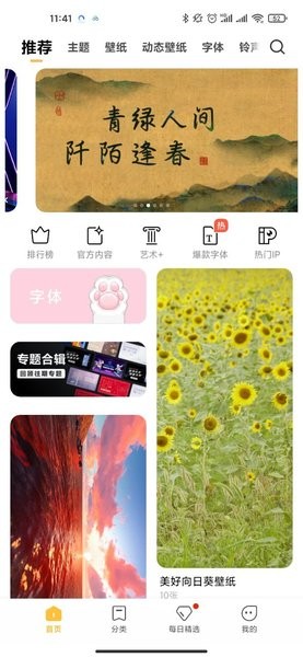 小米主题壁纸app