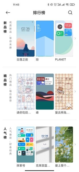 小米主题壁纸app