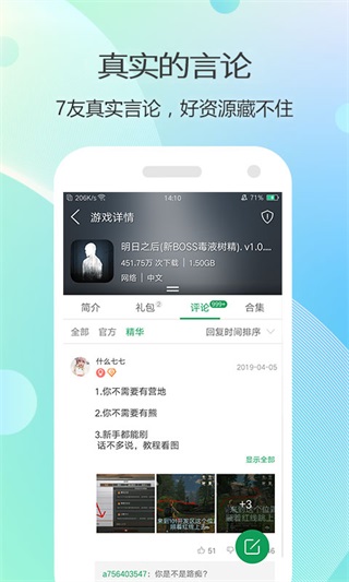 7344游戏盒截图