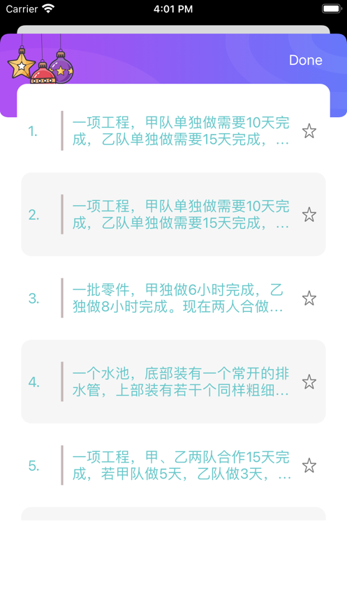 小学数学专项训练