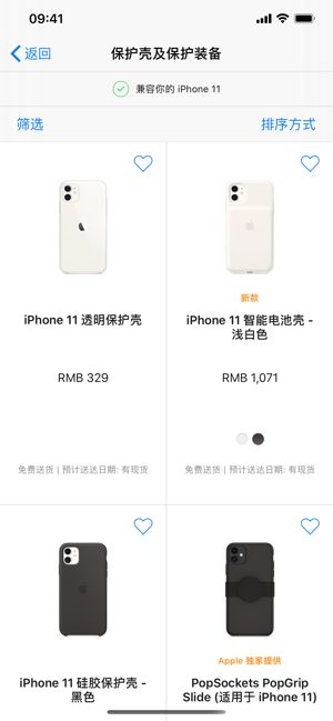 ios应用商店手机版