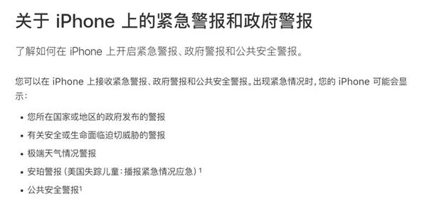 地震预警苹果怎么设置通知 2023ios地震预警app设置推荐