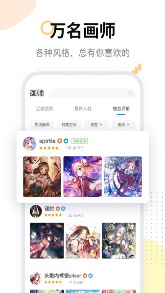 米画师绘画截图