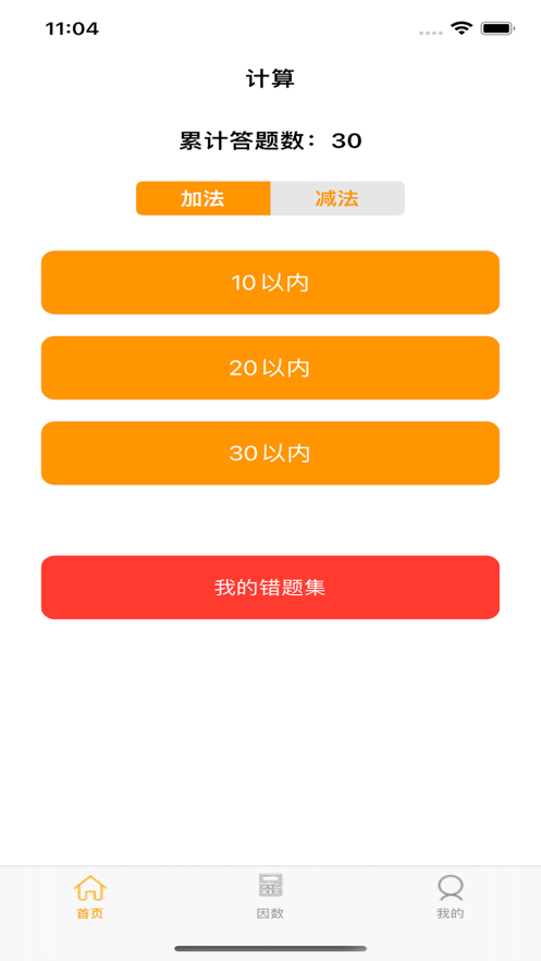 神奇数学之旅截图