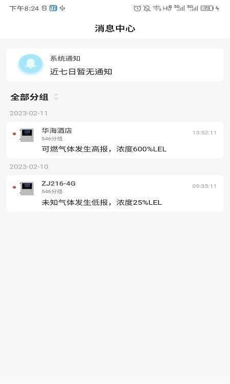 巨迅物联网