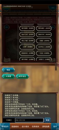 这才是江湖截图